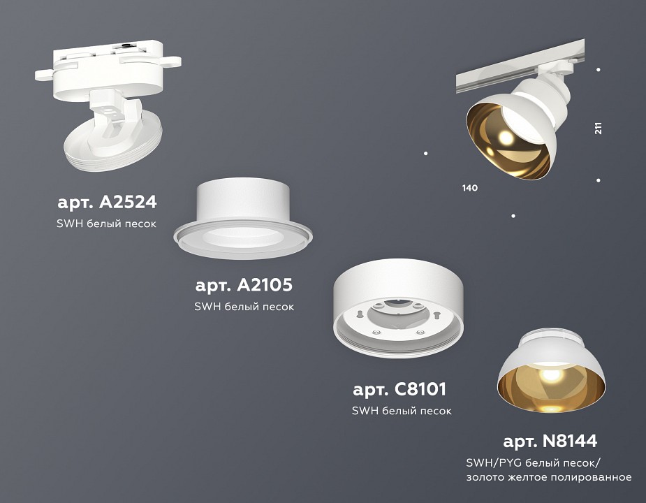 Светильник на штанге Ambrella Light XT XT8101201 - 1