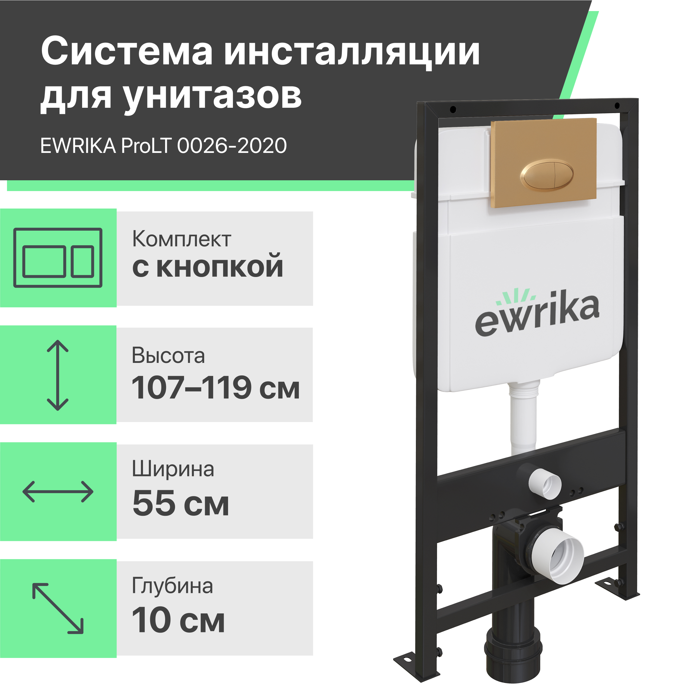 Комплект Унитаз подвесной STWORKI Хальмстад SETK2804-0606-001-1-6000 с микролифтом + Система инсталляции для унитазов EWRIKA ProLT 0026-2020 с кнопкой смыва 0053 золото матовое 560239 - 4