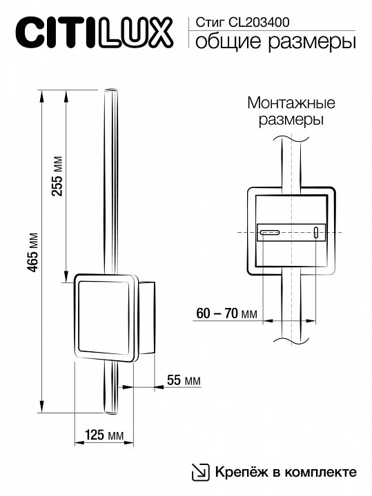 Бра Citilux Стиг CL203400 - 8