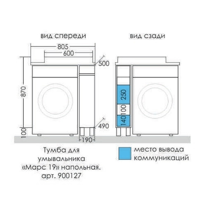 Тумба с раковиной над стиральной машиной Санта Марс 19 белый - 9