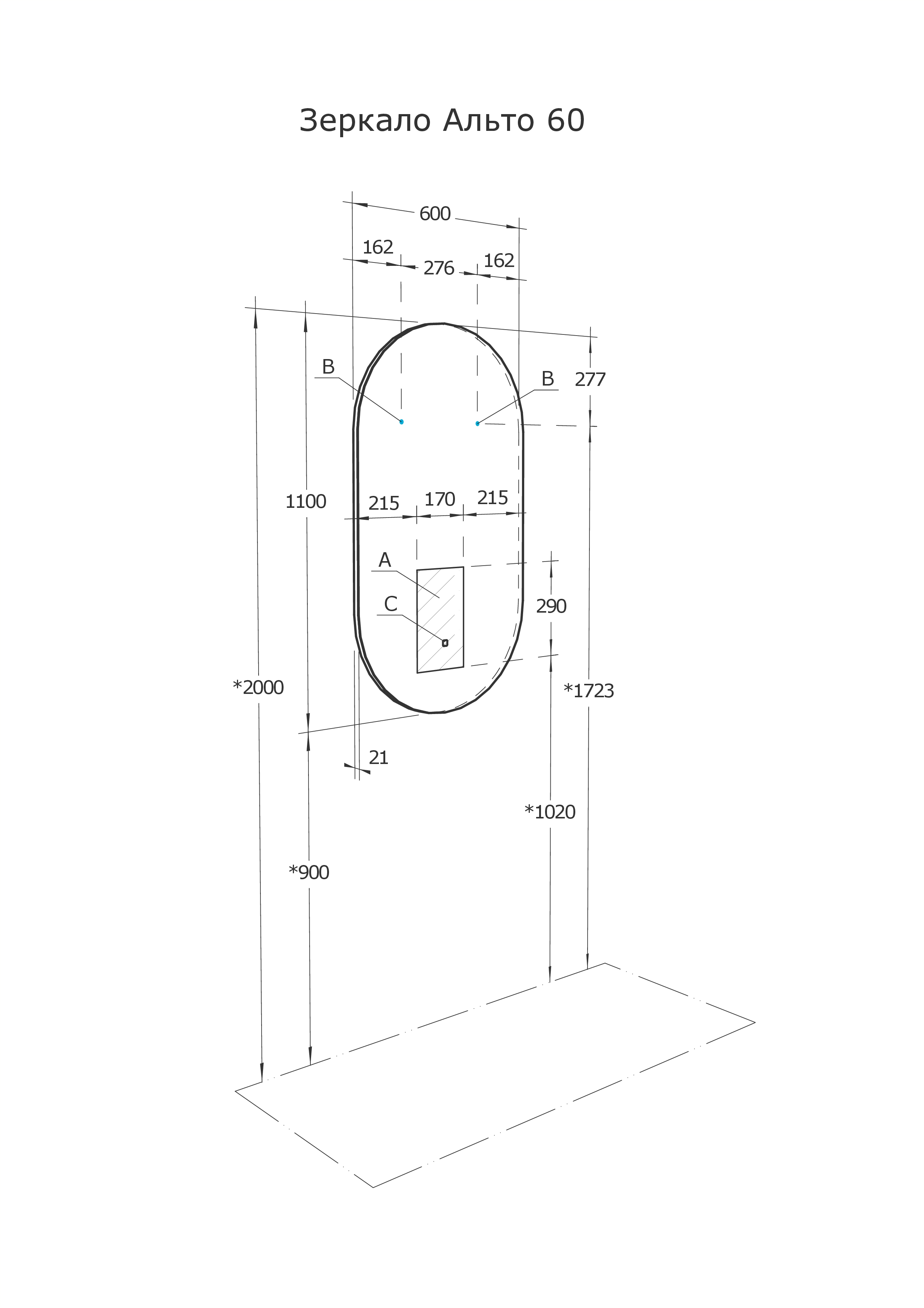 Зеркало Aquaton Альто 60х110 с подсветкой 1A256502A1010 - 6