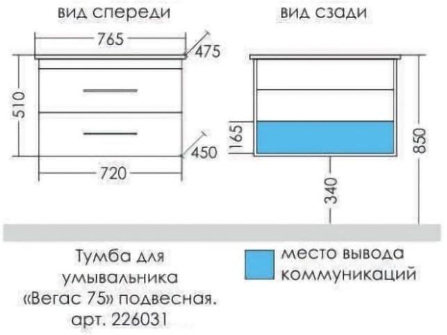 Тумба с раковиной подвесная Санта Вегас 75 белый - 7
