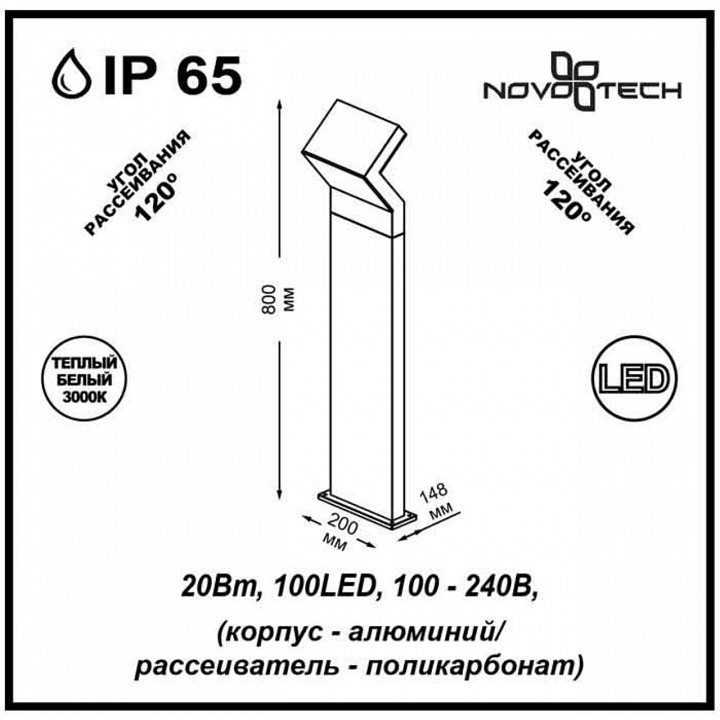 Уличный светодиодный светильник Novotech Street Roca 357446 - 2