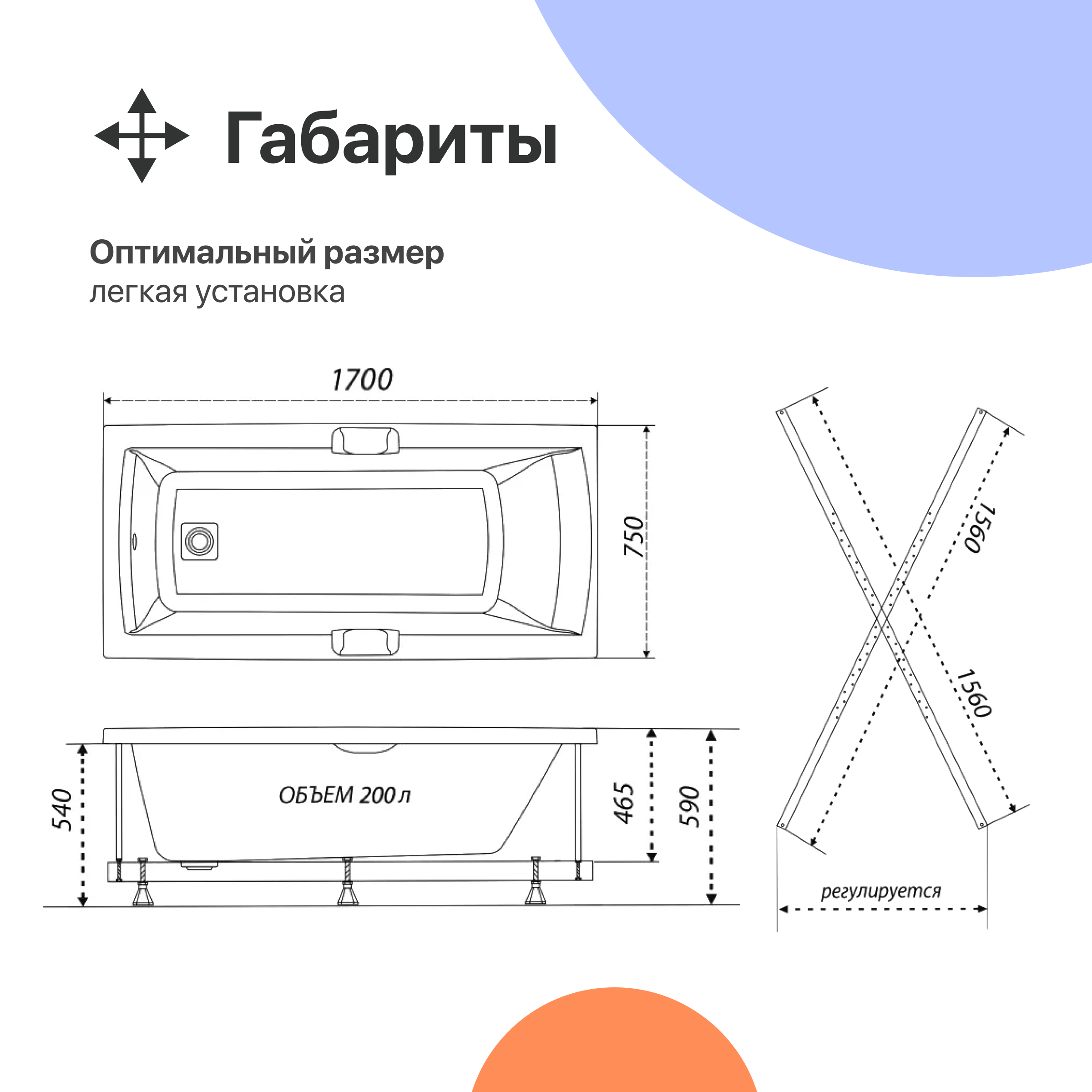 Акриловая ванна DIWO Дмитров 170x75 с каркасом 567834 - 5