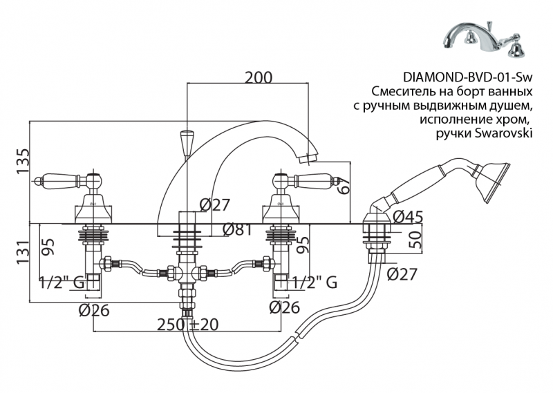 Смеситель для ванны Cezares Diamond золото  DIAMOND-BVD-03/24-Sw - 1