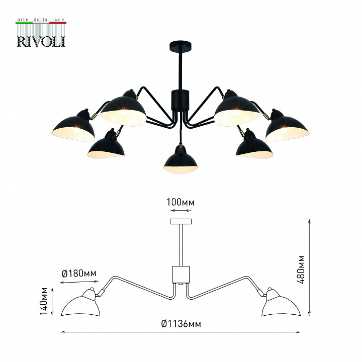 Люстра на штанге Rivoli Geraldine Б0055673 - 2