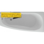 Акриловая ванна Акватек Пандора 160x75 R PAN160-0000054