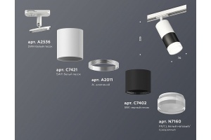 Светильник на штанге Ambrella Light XT XT7402093 - 3