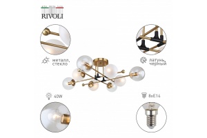 Люстра на штанге Rivoli Darlene Б0055496 - 2