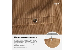 Штора для ванной комнаты - 3