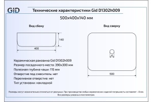 Накладная раковина Gid Luxe line 50.5 см (D1302h009) - 3