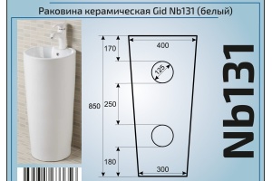 Раковина Gid Nb131 - 2