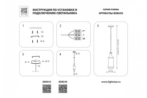 Подвесной светильник Lightstar Forma 808033 - 3