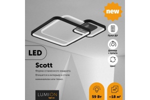 Потолочный светодиодный светильник Lumion Ledio Scott 5244/59CL - 3