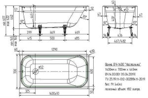 Чугунная ванна Универсал Ностальжи 140x70 см, пристенная, на ножках - 2