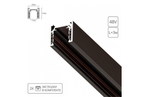Трек накладной Arte Lamp Optima A720306 - 2
