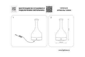 Настольная лампа декоративная Lightstar Alfa 745945 - 3
