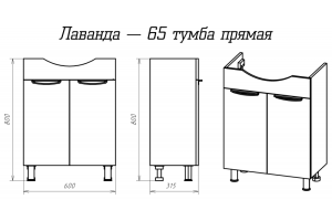 Мебель для ванной Misty Лаванда 65 прямая - 2
