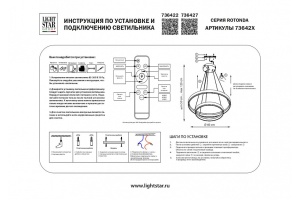 Подвесной светильник Lightstar Rotonda 736422 - 3