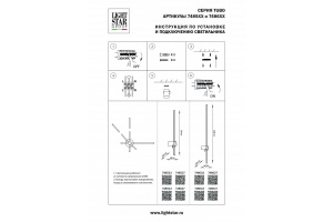 Бра Lightstar Tubo 748643 - 2