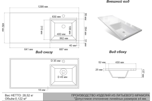 Раковина Stella Polar Мадлен 130 R на стиральную машину белый - 3
