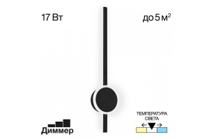 Бра Citilux Стиг CL203311 - 3