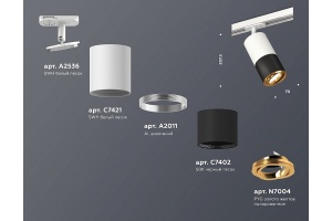 Светильник на штанге Ambrella Light XT XT7402081 - 3