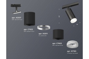 Светильник на штанге Ambrella Light XT XT7402111 - 3