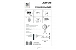 Подвесной светильник Lightstar Saturno 748127 - 3