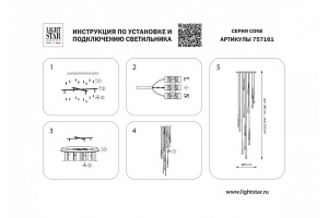 Подвесная люстра Lightstar Cone 757161 - 3