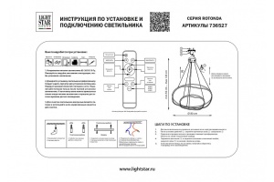 Подвесной светильник Lightstar Rotonda 736527 - 3