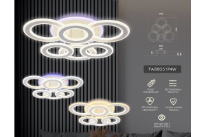 Потолочная люстра Ambrella FA FA8805 - 2