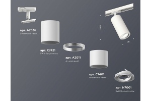 Светильник на штанге Ambrella Light XT XT7401080 - 3