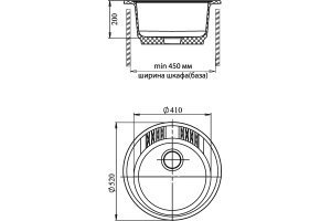 Мойка из мрамора GRANFEST Rondo (R-520 тер) - 3