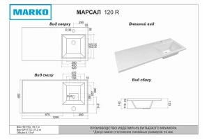 Раковина над стиральной машиной Misty Гавана 105 правая белая - 2
