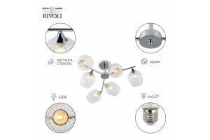 Люстра на штанге Rivoli Arlene Б0055390 - 2
