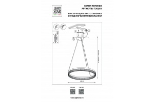 Подвесной светильник Lightstar Rotonda 736161 - 3