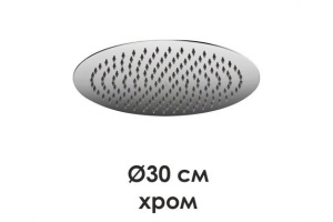 A116 Верхняя душевая насадка