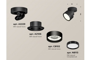 Спот Ambrella XM XM8102002 - 3