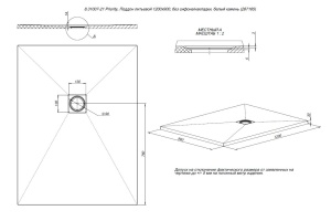 Поддон для душа Allen Brau Priority 120х90 белый - 2