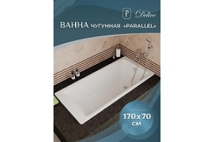Чугунная ванна Delice Parallel 170x70 DLR220505RB с черными матовыми ручками без антискользящего покрытия - 3