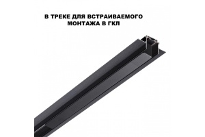 Блок питания Novotech SMAL 359216 - 3