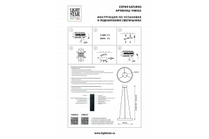 Подвесной светильник Lightstar Saturno 748013 - 3