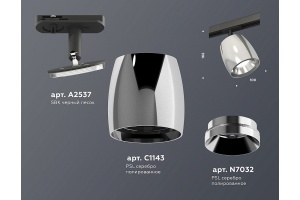 Светильник на штанге Ambrella Light XT XT1143001 - 3