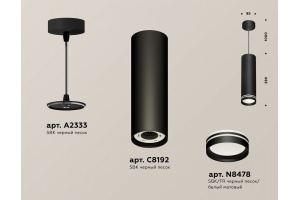 Подвесной светильник Ambrella Light XP XP8192004 - 2