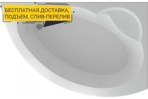 Акриловая ванна Акватек Аякс 2 R с фронтальным экраном
