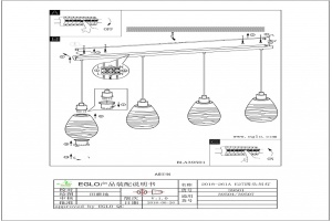 Подвесной светильник Eglo ПРОМО Siracusa 39504 - 2