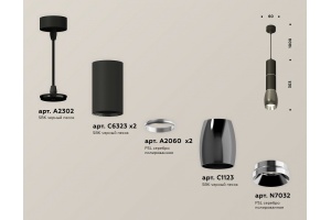 Подвесной светильник Ambrella Light XP XP1123010 - 3