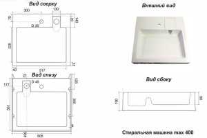 Раковина Stella Polar Солярис 60х50 на стиральную машину черный - 2