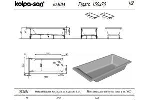 Ванна акриловая Kolpa San Figaro 150X70 белый - 3